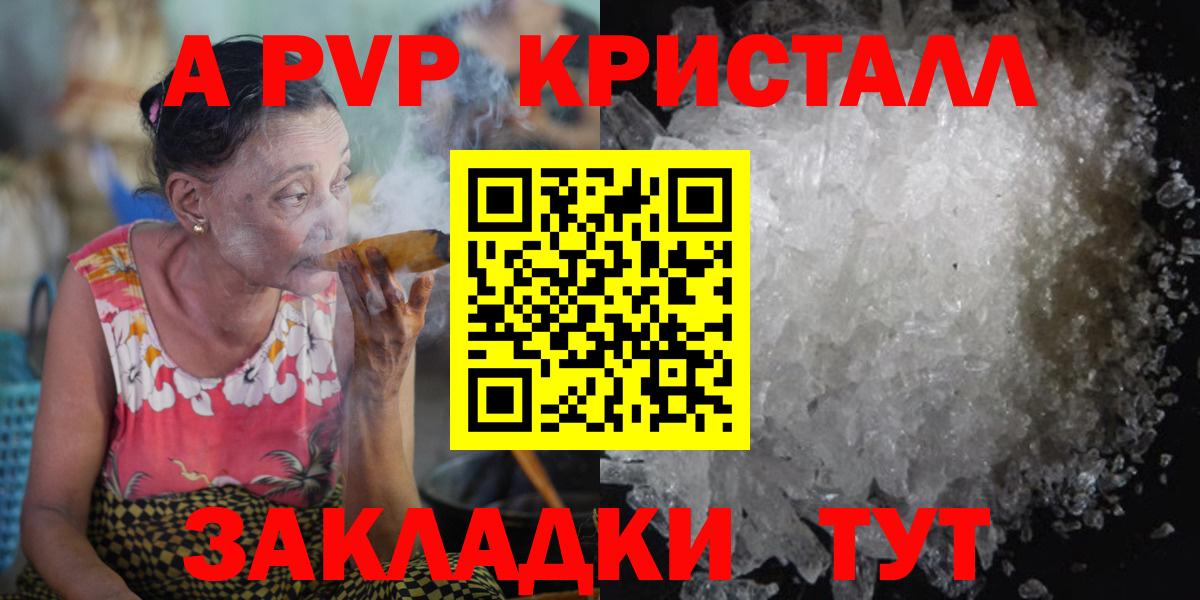 Alpha-PVP кристаллы  Альфа ПВП кристаллы  Alfa_PVP СК  Хасавюрт  Вход с VPN 