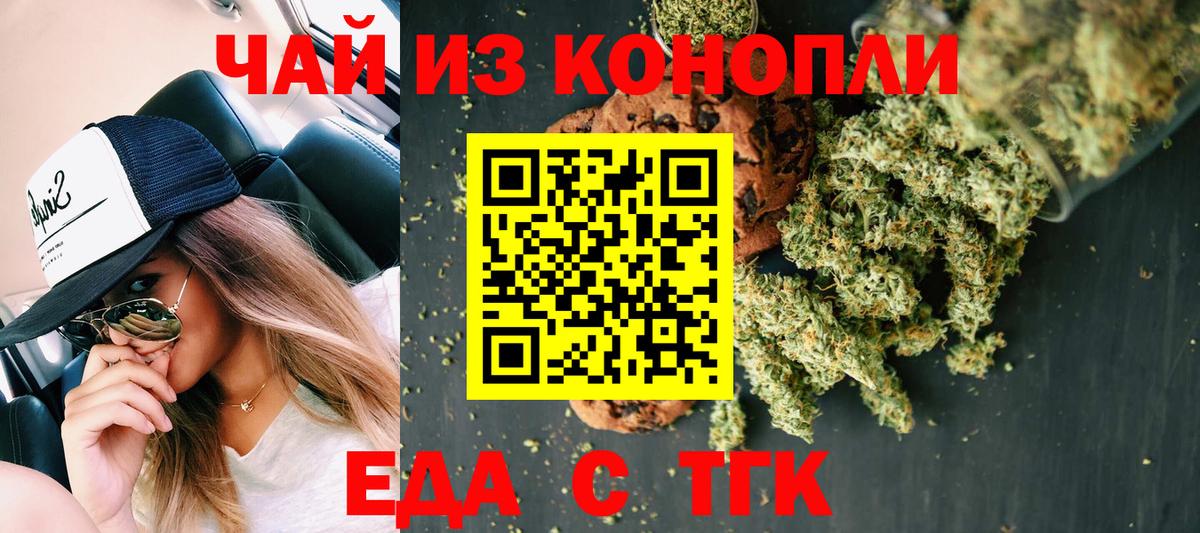 Печенье с ТГК марихуана  Вход с VPN  Хасавюрт 