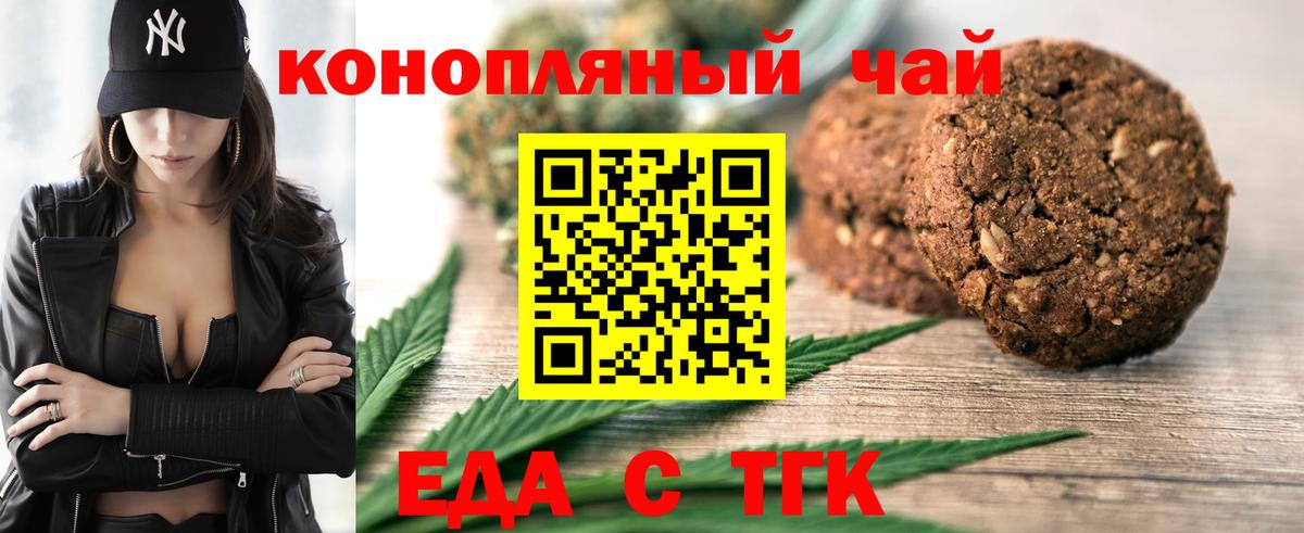 Cannafood марихуана Хасавюрт