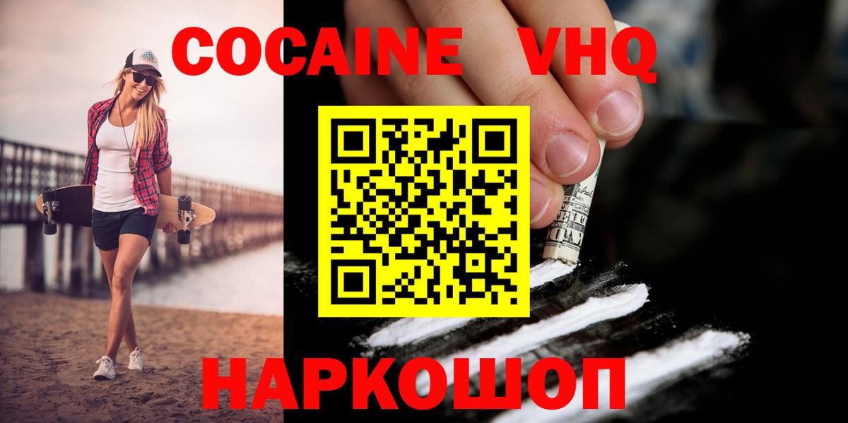 что такое наркотик  Вход с VPN  COCAIN Перу  Хасавюрт  Кокаин Колумбийский 