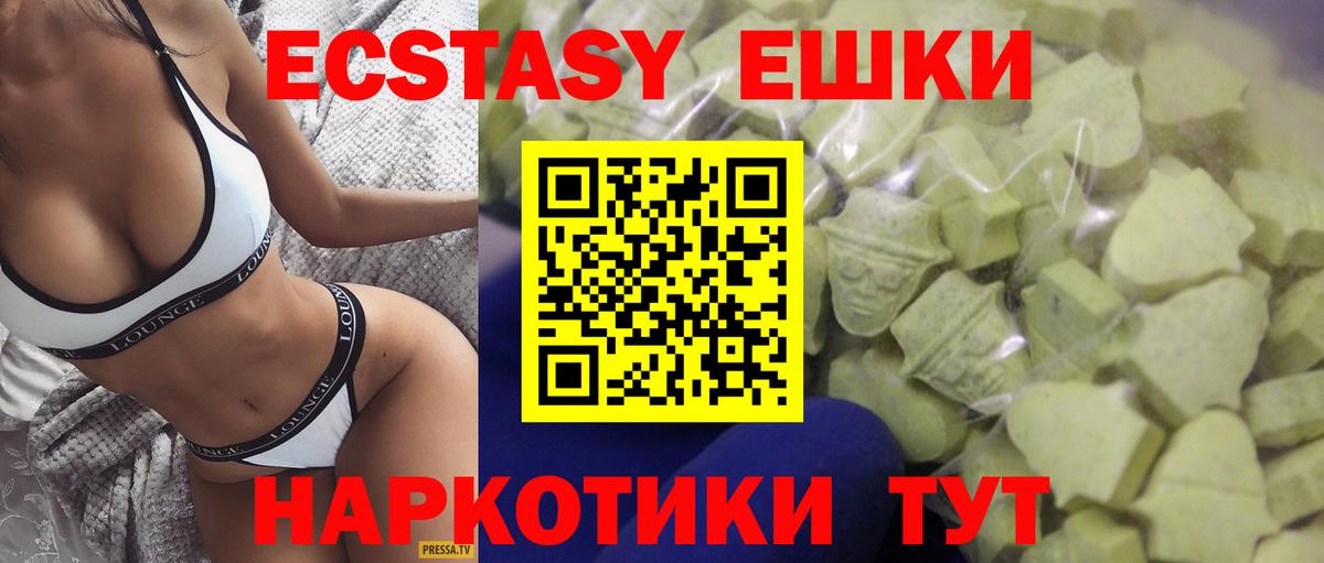 ЭКСТАЗИ 280 MDMA Хасавюрт