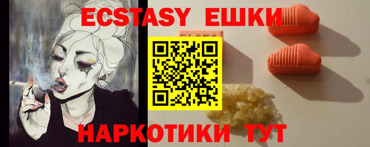 ЭКСТАЗИ  ЭКСТАЗИ Cube  Вход с VPN  Хасавюрт 