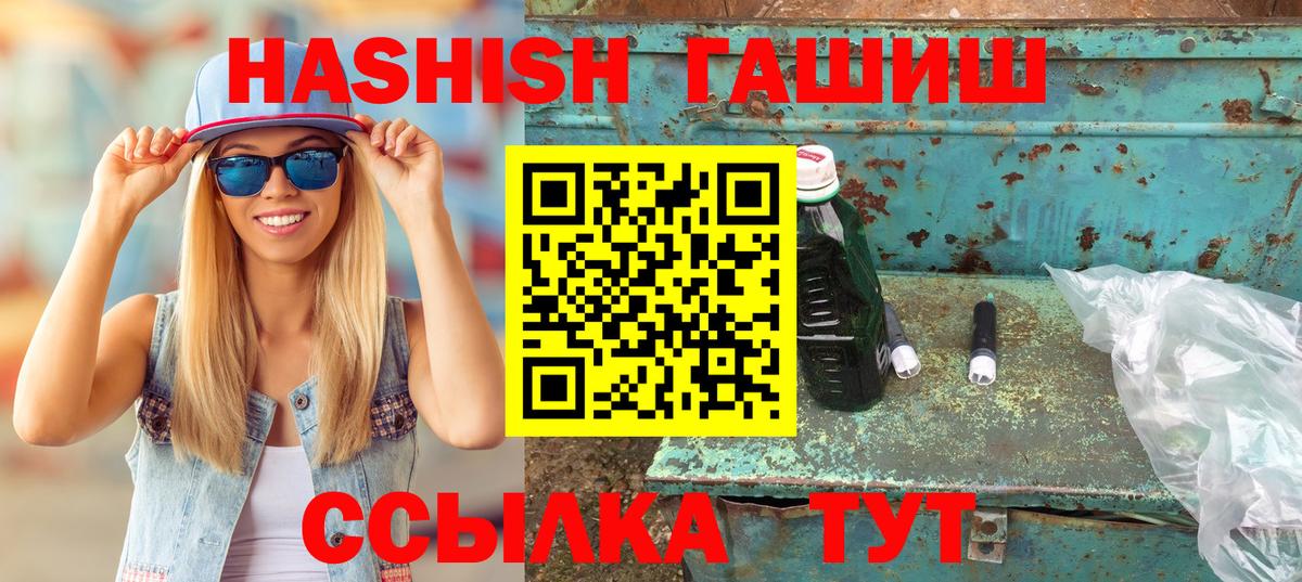 Гашиш ice o lator Хасавюрт