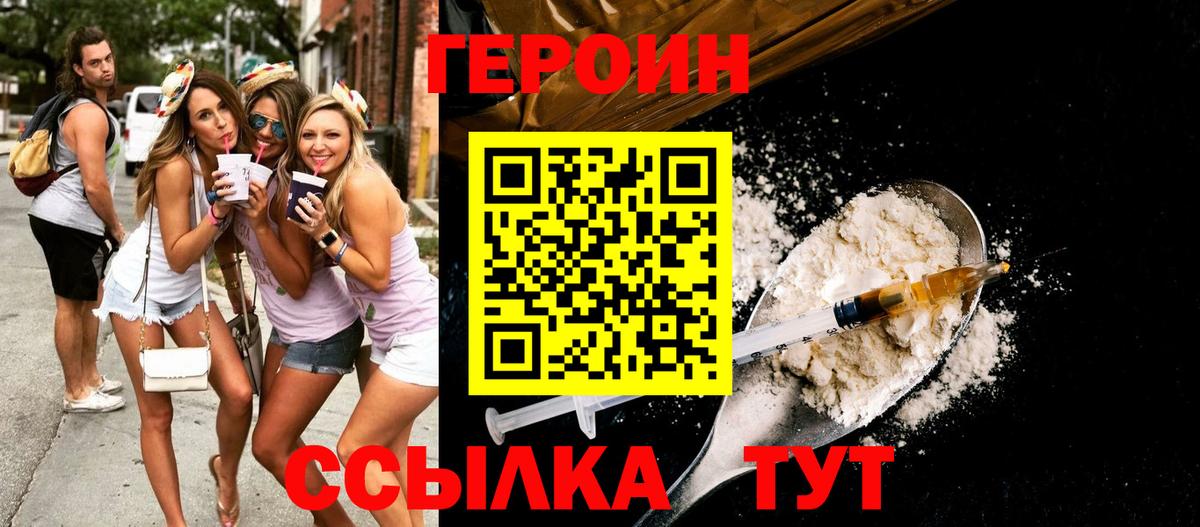 ГЕРОИН Афган Хасавюрт