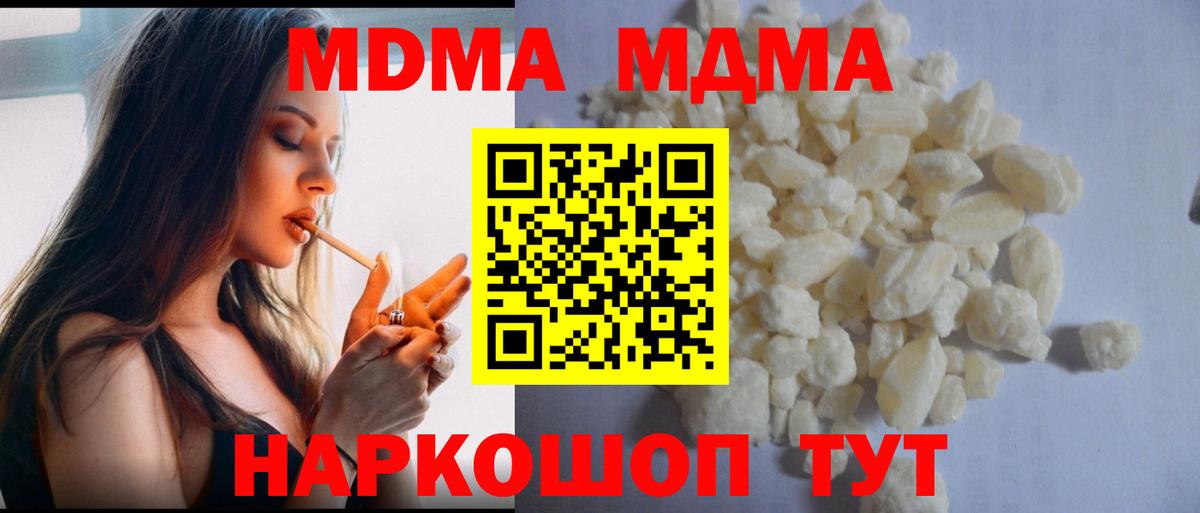 Хасавюрт  МДМА  Вход с VPN  MDMA crystal 