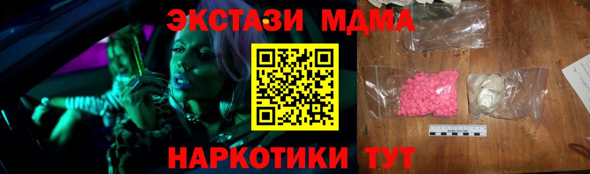 МДМА кристаллы Хасавюрт