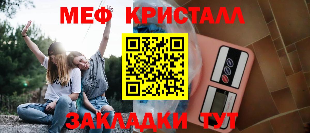 Меф Хасавюрт