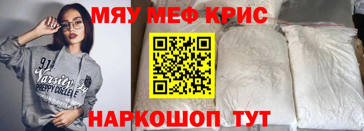 МЕФ кристаллы  Мефедрон мяу мяу  Мефедрон  Хасавюрт  Вход с VPN 
